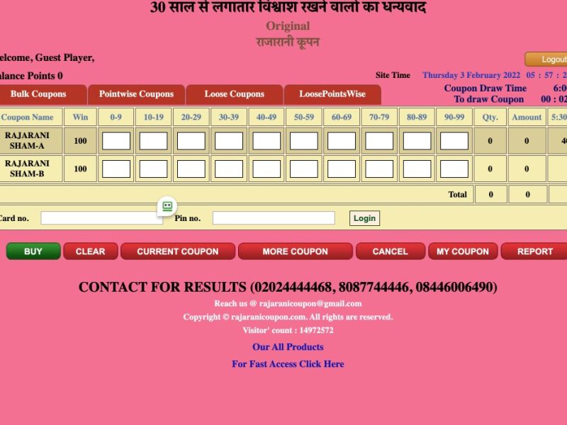 raja rani lottery